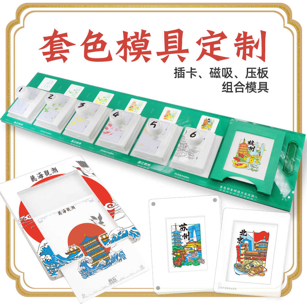 地图折页奏折叠色景区套色印章