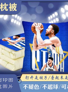 抱枕被两用车载二合一