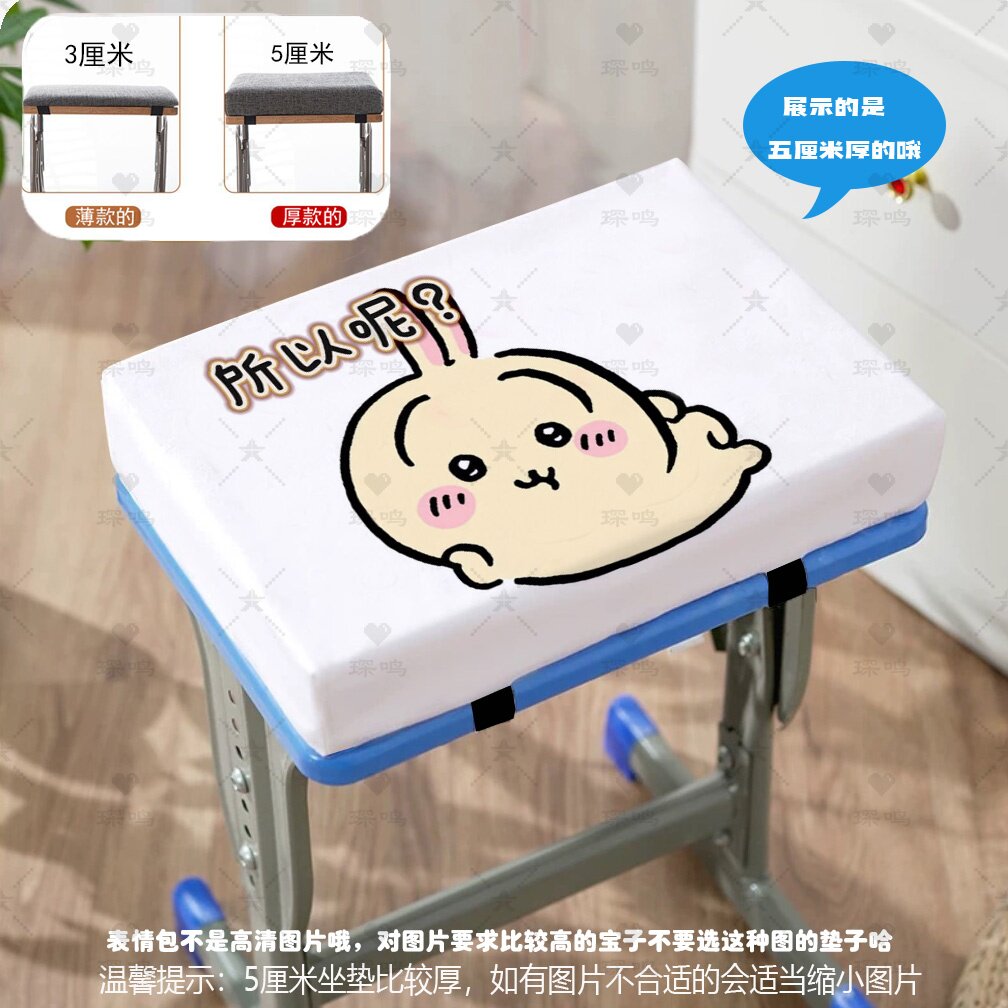 学生教室椅子凳子垫久坐不累神器