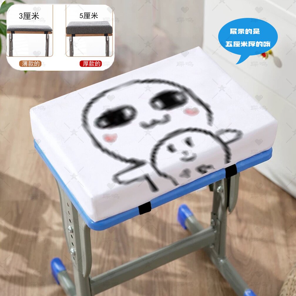 学生教室椅子凳子垫久坐不累神器