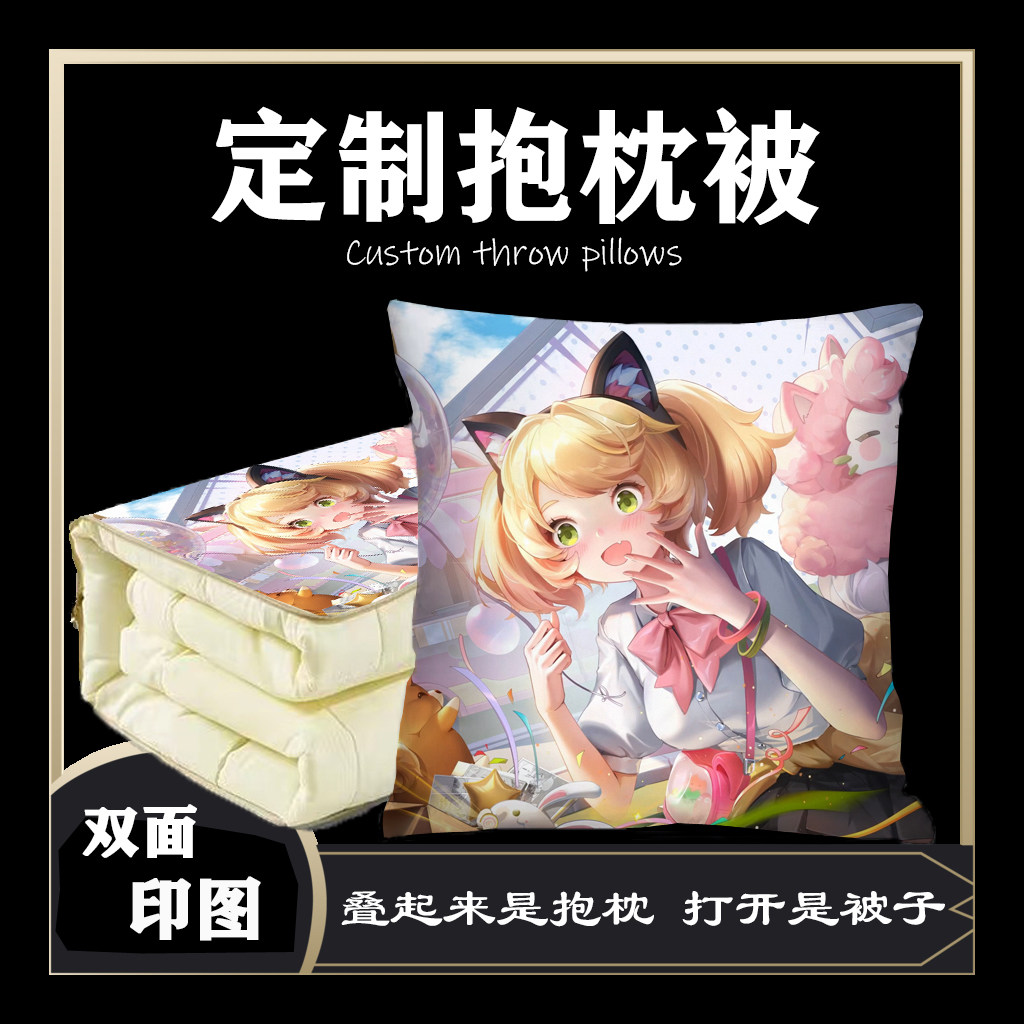 王者荣耀妲己抱枕被子空调折叠毯子午睡夏凉被车用靠枕办公室靠垫