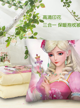 琛鸣抱枕被保暖二合一