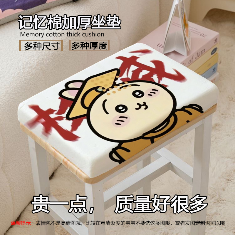 加厚屁垫学生坐垫记忆棉垫子