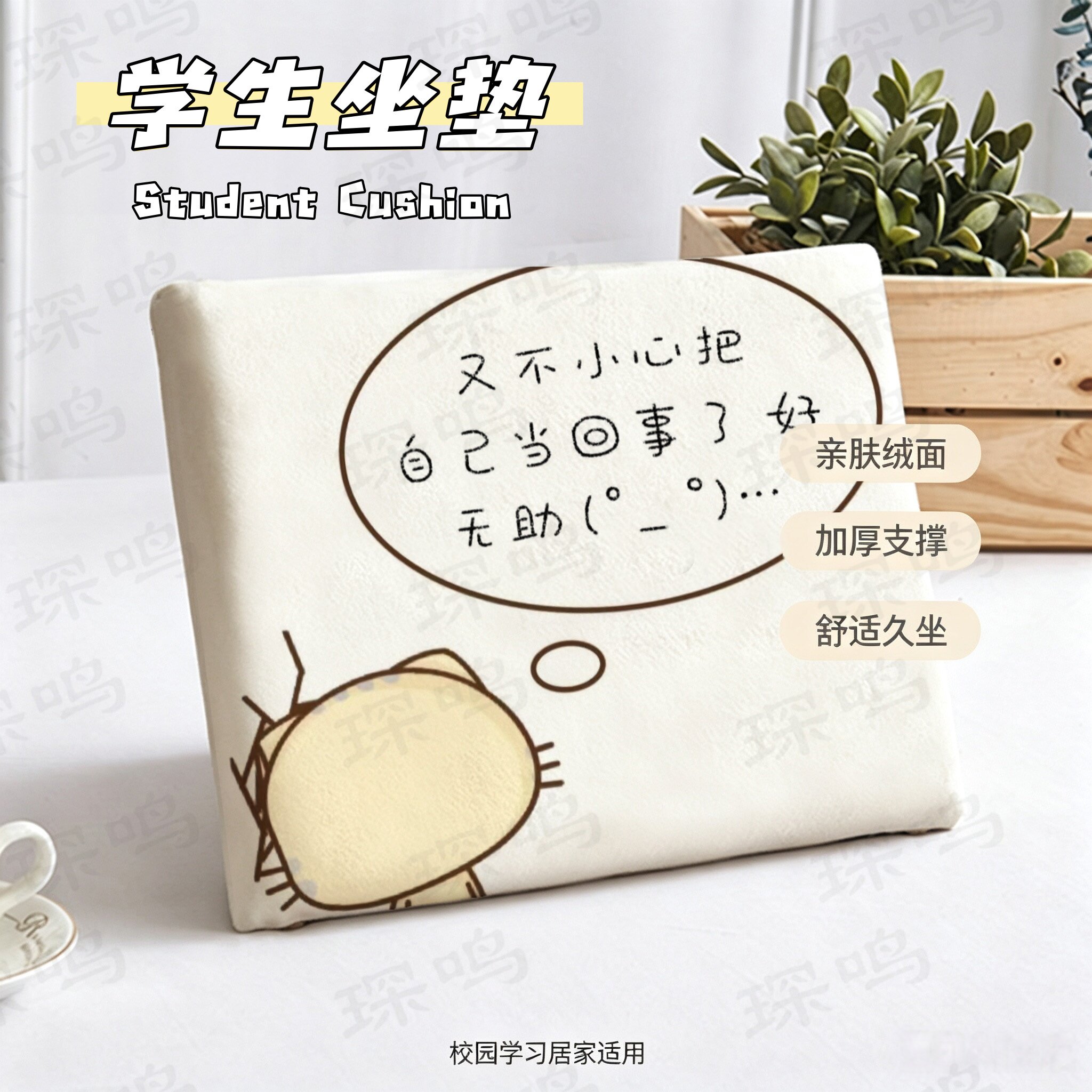 可爱卡通记忆棉坐垫学生办公室椅子垫学生教室方形加厚久坐凳子垫