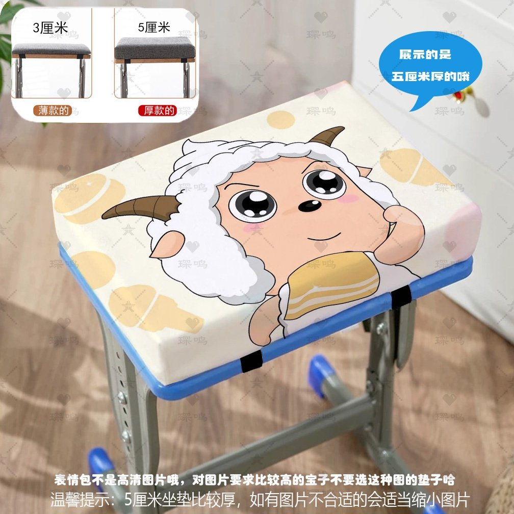 喜羊羊坐垫教室学生凳子椅子屁股垫子宿舍久坐不累卡扣可防滑软垫
