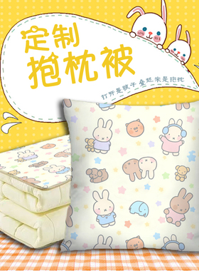 铺满卡通动物抱枕被子两用枕多功能二合一被子午睡空调枕头被折叠