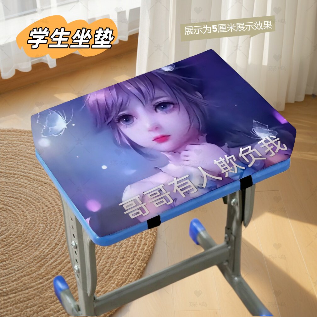 学生教室椅子凳子垫久坐不累神器