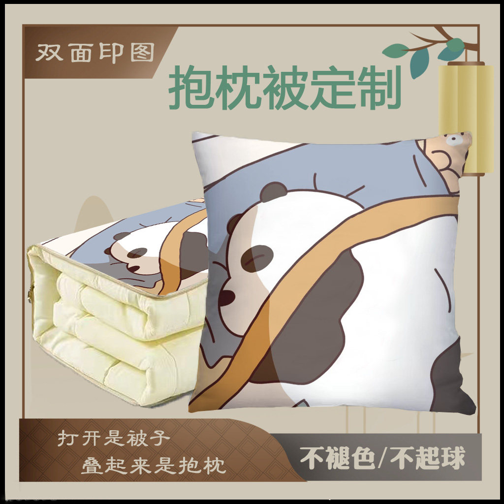 琛鸣抱枕被保暖二合一