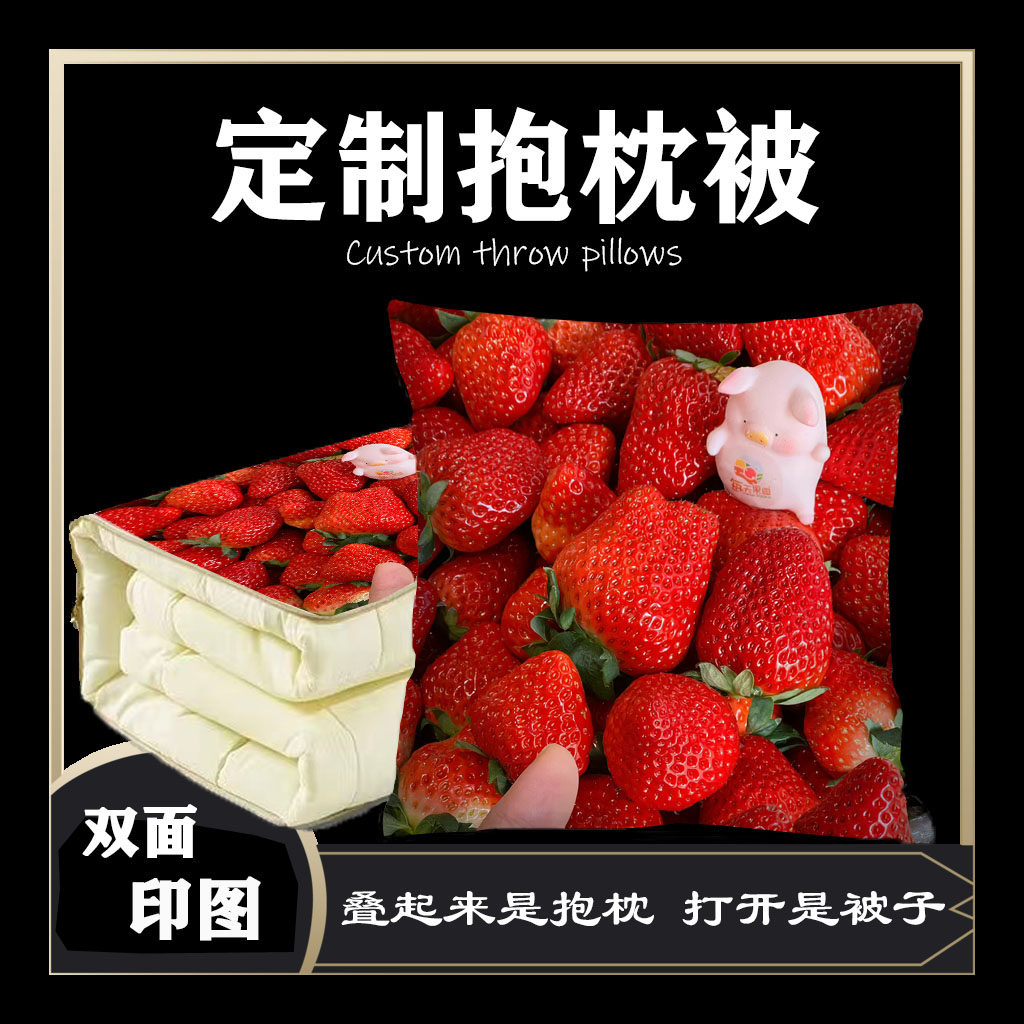 水果系列抱枕被靠枕多功能汽车靠垫车载二合一毯子折叠枕头抱枕被