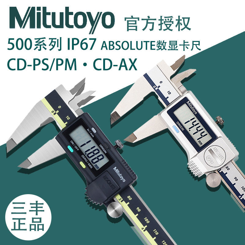 原装日本三丰数显卡尺0-150高精度500-196-30电子游标卡尺0-200mm