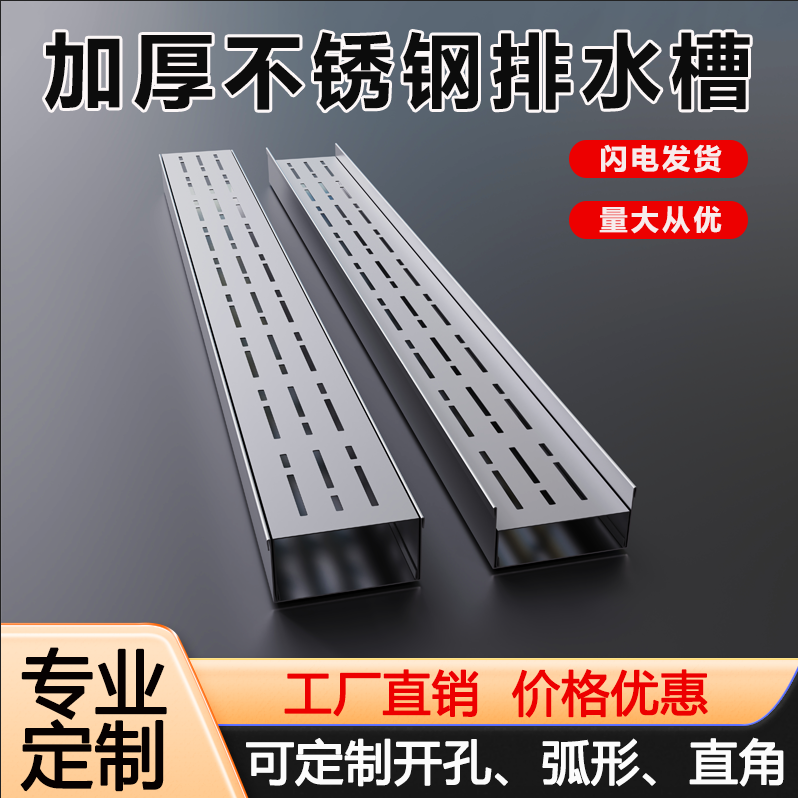 304不锈钢排水沟u型槽庭院阳台排水槽下水道地沟盖板户外花园沟槽