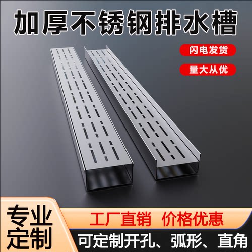 时境不锈钢排水沟u型槽户外沟槽