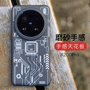 vivox200pro手机壳x200pro保护套磨砂软壳超薄防摔全包散热新款