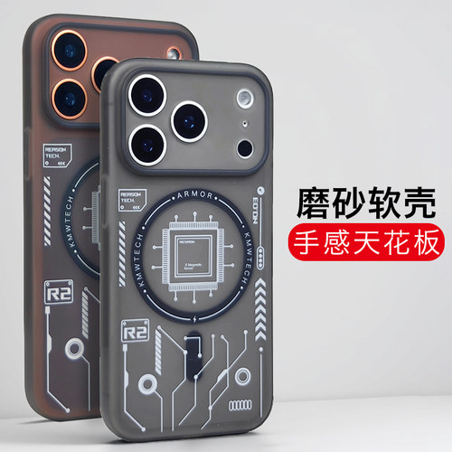 适用iPhone苹果17promax手机壳磁吸17pro磨砂软壳17全包防摔16promax相机键个性15pro半透magsafe保护套薄