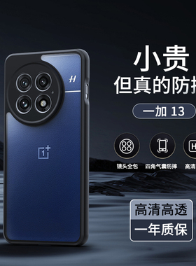 iwolf适用一加13手机壳ace5气囊防摔镜头保护套oneplus新款ace5pro散热黑色软边透明裸机手感全包男ace3外壳