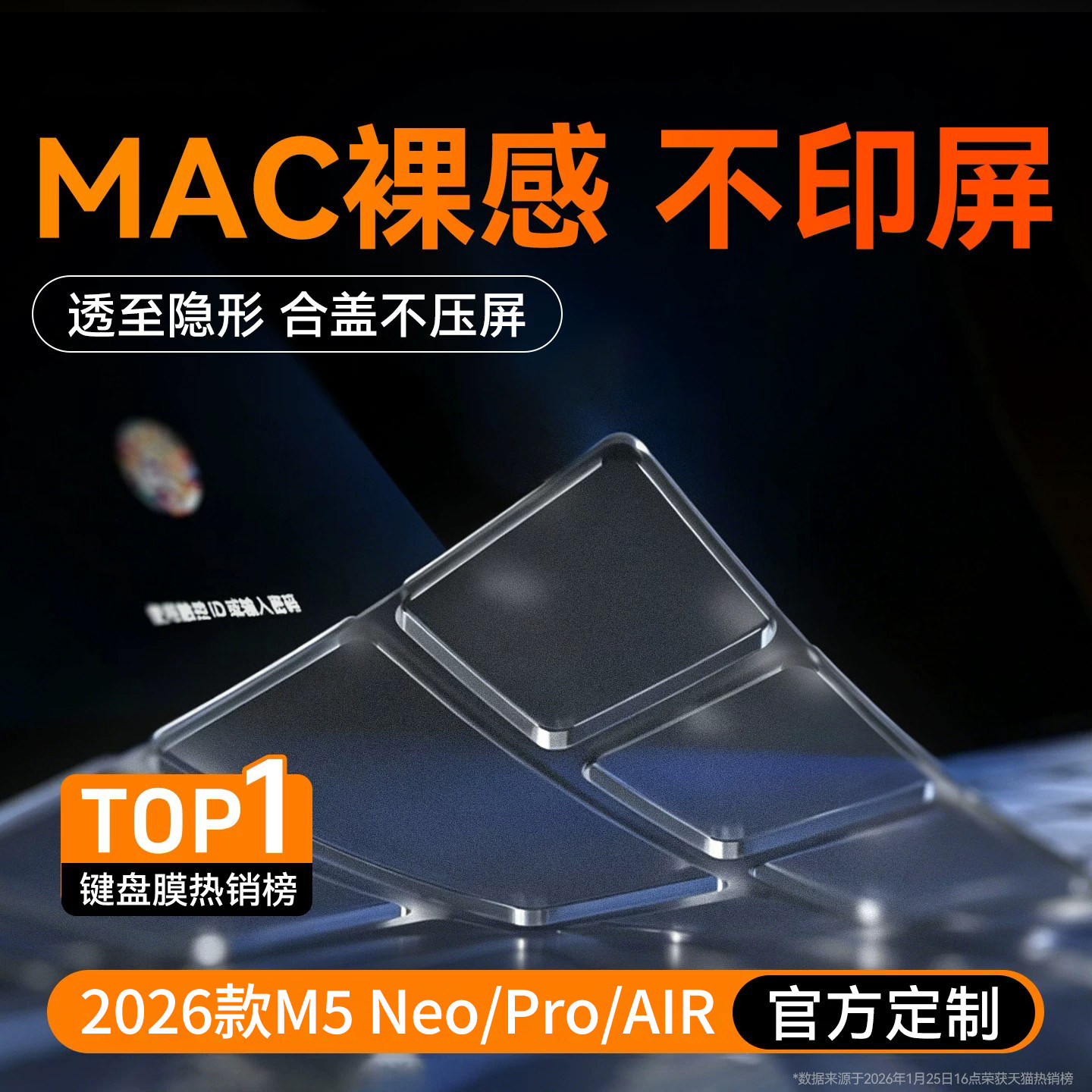 适用于苹果macbookneo键盘膜