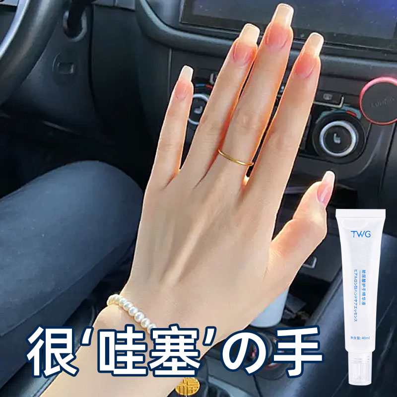 日本进口原液玻尿酸护手精华液