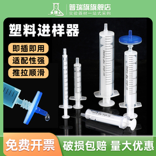 塑料注射器一次性点胶针筒1/2.5/5/10/20ml无针加墨微量吸液器PP聚丙烯耐腐蚀塑料采样器 无针移液器实验室用