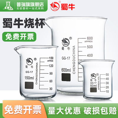 玻璃烧杯实验室带刻度 透明玻璃高硼硅耐高温低型25 50 100 150 250 400 500 800 1000 2000 3000 5000ml