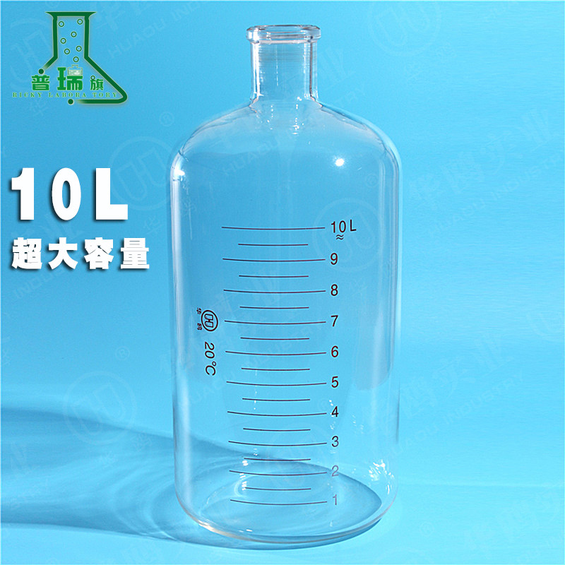 华鸥牌 超大容量血清瓶 2.5 5 10 20L/升 2500 5000 10000 20000ml毫升 带刻度玻璃瓶