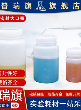 塑料样品大口瓶含防漏内盖分装密封瓶取样瓶100 250 500 1000 2000 2500ml分装密封瓶聚乙烯带盖白色透明药瓶