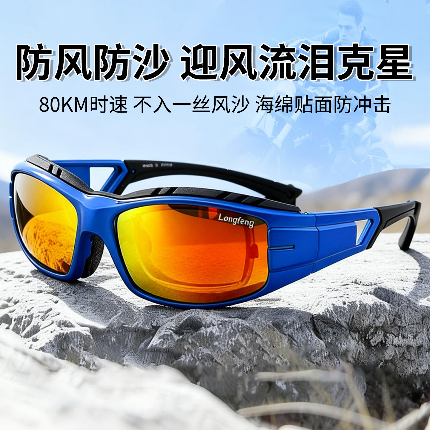 哈雷摩托车骑行眼镜防风护目镜男女防风眼镜骑电瓶电动车专用眼睛