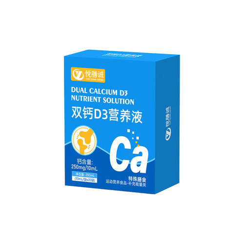 悦膳诚双钙D3营养液10ml*20袋/盒