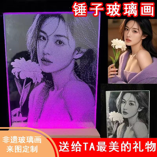 手敲玻璃画手工锤子情人生日礼品送女朋友同学长辈艺术礼物