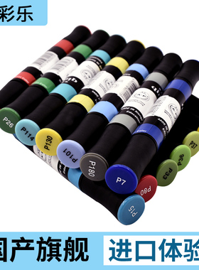 千彩乐AD全色系131色双头马克笔单支60色80色套装手绘油性绘画笔初学者学生动漫美术生专用彩笔