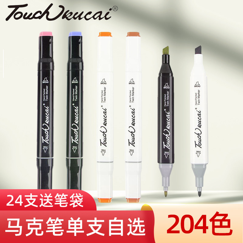 Touch kucai马克笔单支自选单只色号油性单买散装补色单色补充笔单卖单选替换装补充装单配黑色,文具电教/文化用品/商务用品,马克笔,淘宝优惠券,粉丝福利购,淘宝优惠卷