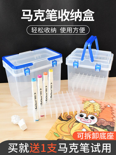 马克笔盒子收纳盒塑料手提