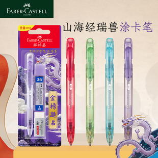 辉柏嘉2B涂卡笔学生考试专用自动铅笔套装多色可选填涂笔鸭嘴笔