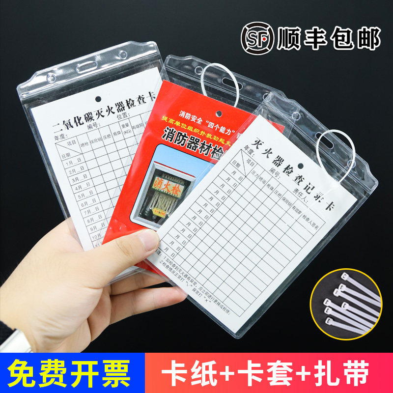 晨材PVC双面印刷悬挂灭火器卡纸