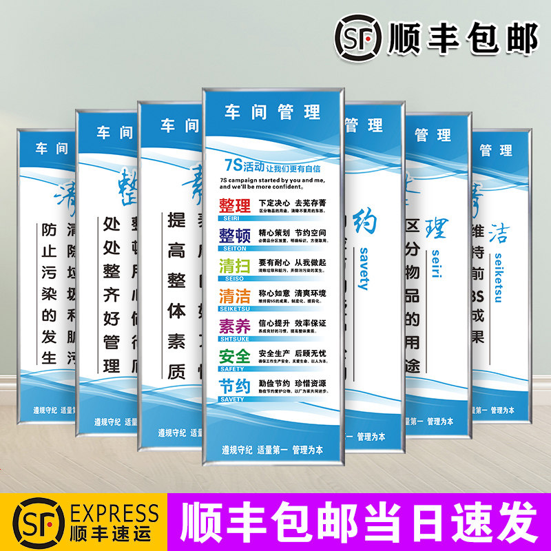 规章制度上墙警示牌企业文化宣传标识牌贴纸7s管理墙贴建设质量品质