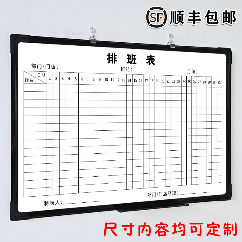 排班铝合金边框写字板写字板