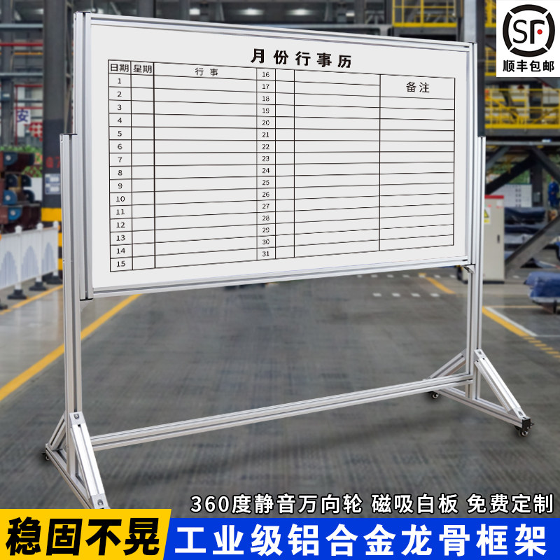 月份行事历 工业铝合金型材支架边框白板写字板定制内容定做小黑板车间工厂办公室可擦吸磁性大看板免费设计