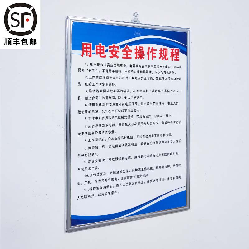 生产管理贴画员工守则规章制度牌