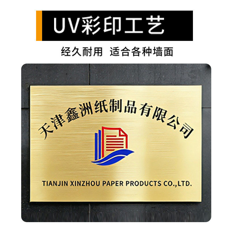 公司门牌定做铜牌免费设计