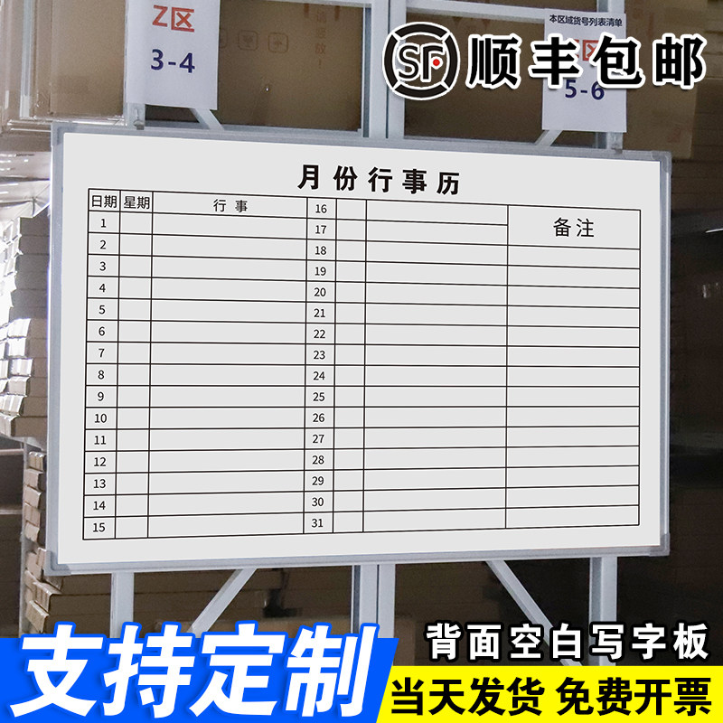 【月份行事历】写字板