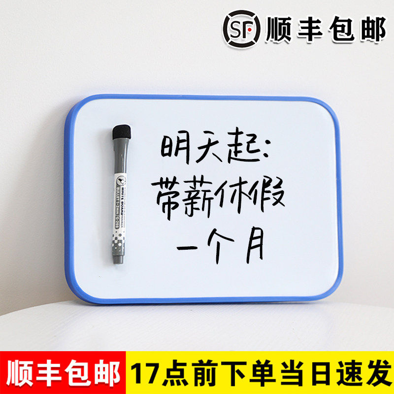 桌面小白板软边白板写字板支架式磁性双面便携儿童画板留言板办公教学家用可擦写记事板迷你多色直播提示板,文具电教/文化用品/商务用品,白板,淘宝优惠券,粉丝福利购,淘宝优惠卷