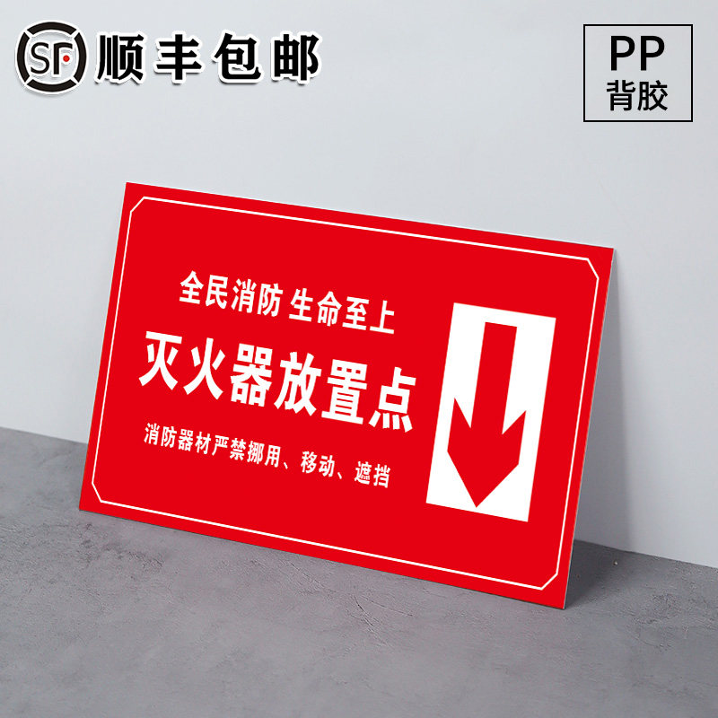 定制检查标签验厂灭火器使用方法图片