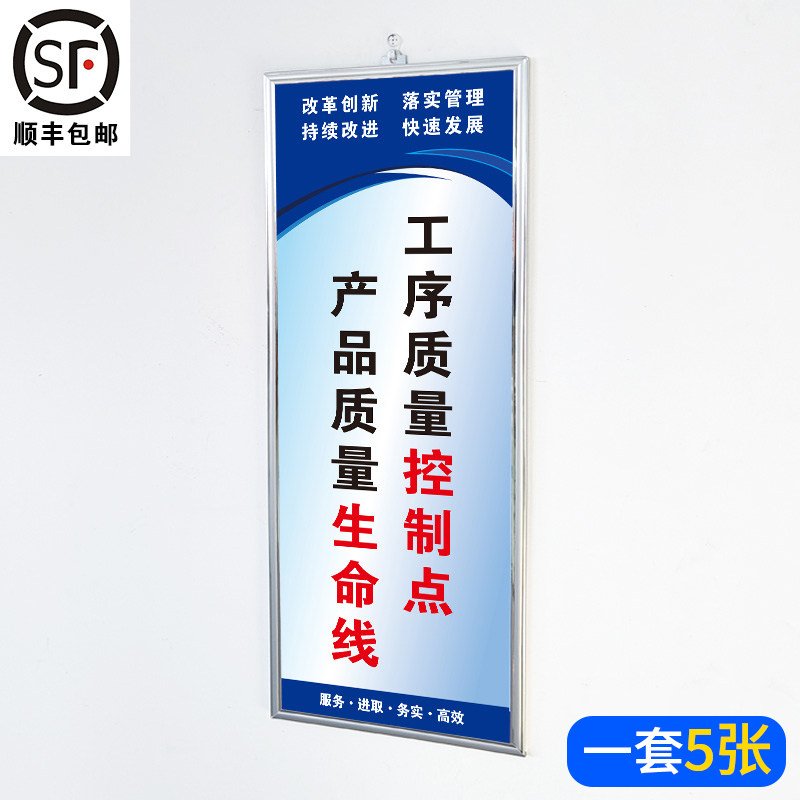 【千人购买】生产质量管理标语
