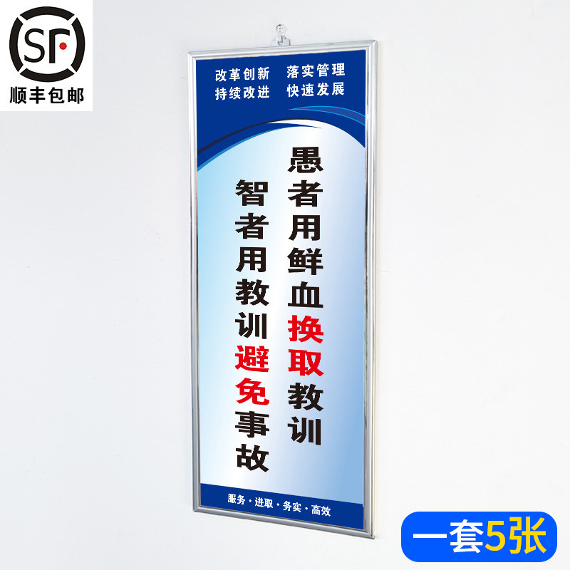 【千人购买】生产质量管理标语