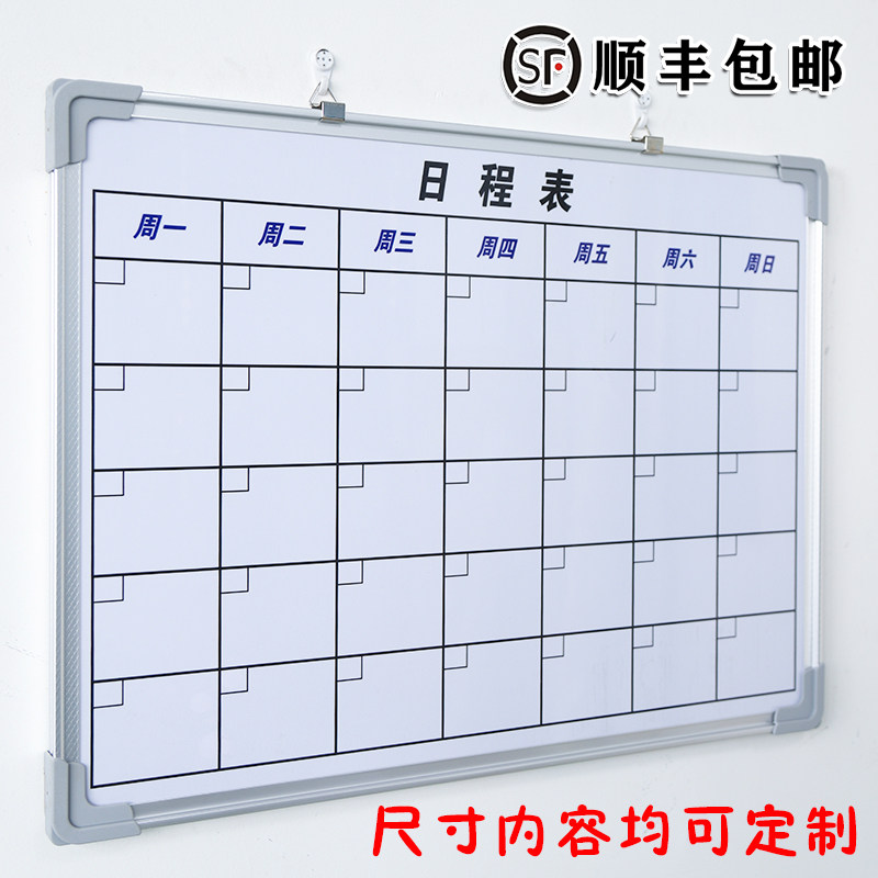 晨材可定制内容挂式可擦写白板