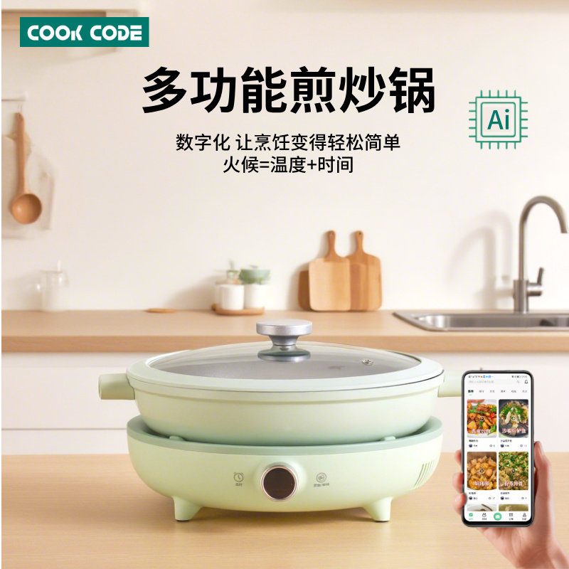 COOK CODE多功能电炒锅家用智能煎炒锅炒菜锅锅电热锅大容量