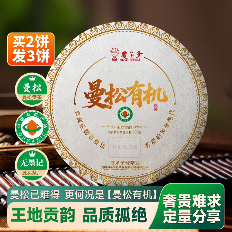 买2赠1