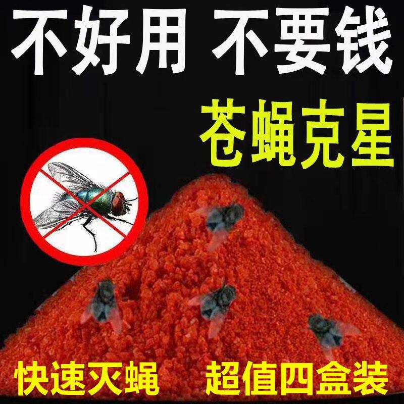 老鸡牌苍蝇药一闻死养殖场户外室