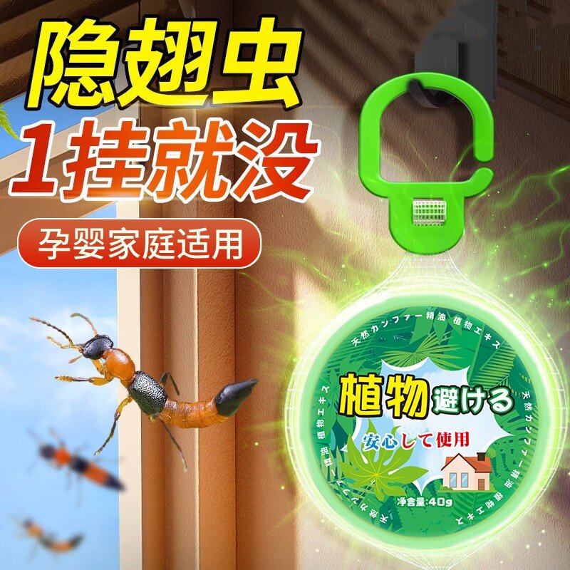 家用非无毒驱虫驱蟑螂神器