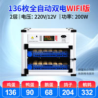 Incubators, fully automatic household intelligent chicken incubators, small and medium-sized rudin chicken egg incubators, egg hatching boxes thumbnail 6