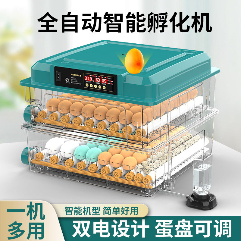 全自动智能孵化机箱家用电热控温翻蛋补水小鸡鸭鹅孵化器小型家用